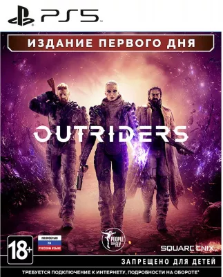 Outriders. Day One Edition [PS5, русская версия]