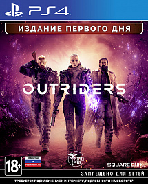 Outriders. Day One Edition [PS4, русская версия]