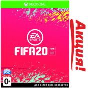 FIFA 20 [Xbox One, русская версия]