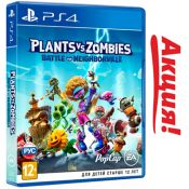 Plants vs. Zombies: Битва за Нейборвиль [PS4, русские субтитры]