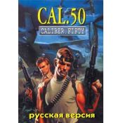 Caliber Fifty (русская) [SEGA]