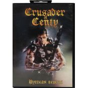 Crusader of Centy (русская) [SEGA]